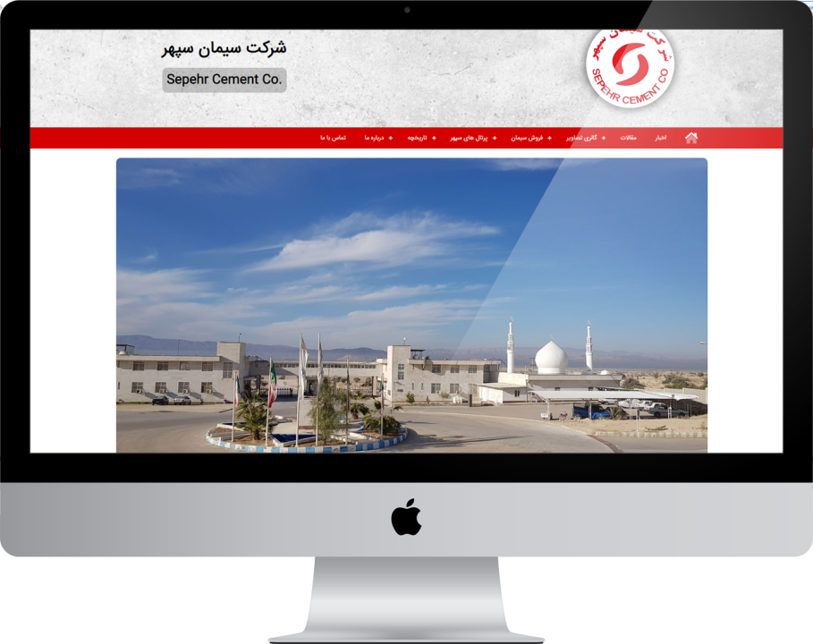 شرکت سیمان سپهر