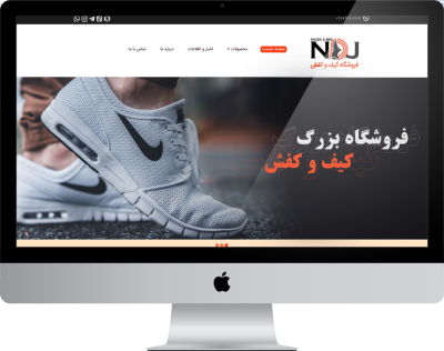 فروشگاه کیف و کفش - شیراز