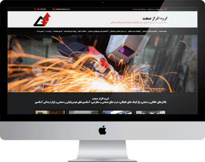 شرکت افراز صنعت - شیراز