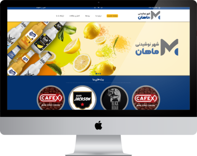 شهر نوشیدنی ماهان