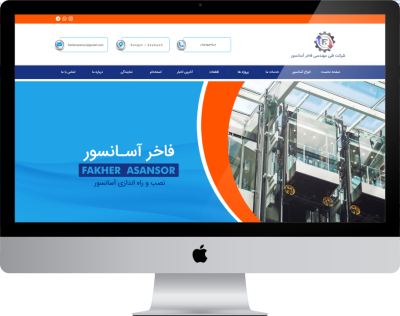 شرکت فنی مهندسی فاخر آسانسور
