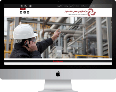 شرکت شگفت افزار - شیراز