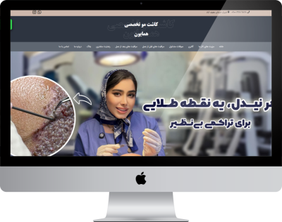 کاشت مو تخصصی همایون