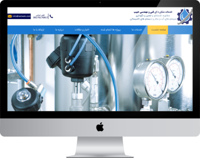 خدمات فنی مهندسی، آب و بخار حبیب - شیراز